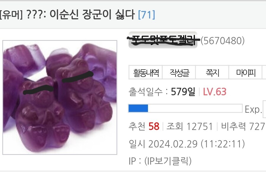 심각) 민족 영웅을 부정하는 디시 유저들_1.jpg