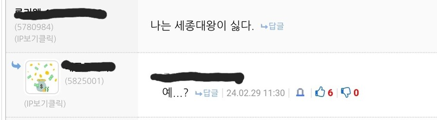심각) 민족 영웅을 부정하는 디시 유저들_2.jpg
