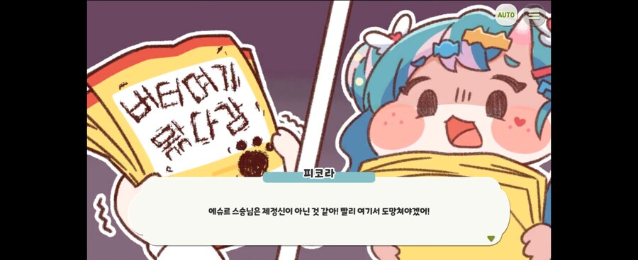 트릭컬)피코라의 속성이 "냉정"인 이유_1.jpg