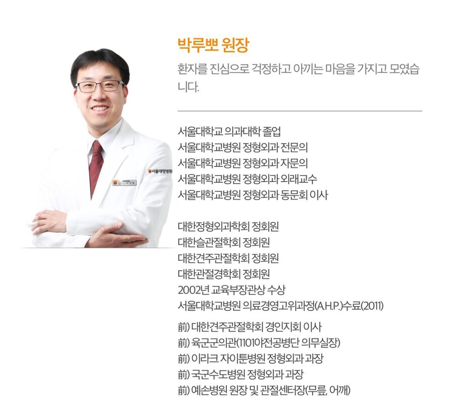군대에 있을때 군의관 이름이 '박루뽀' 였음_2.jpg