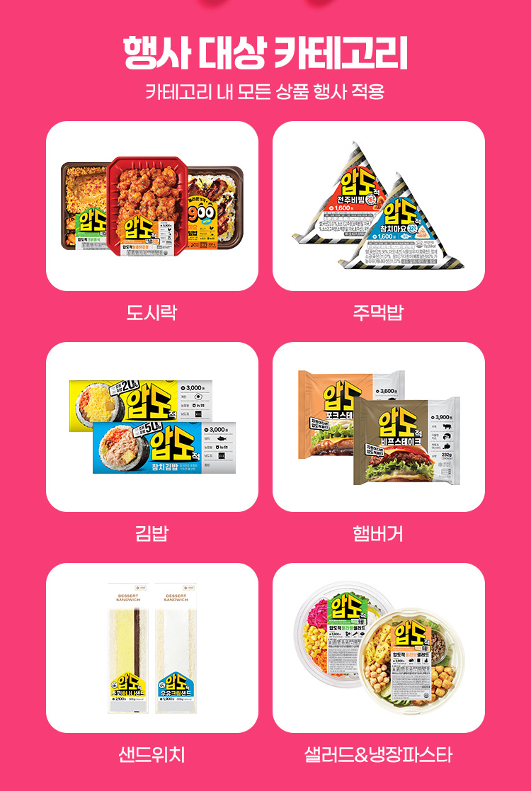 [CU편의점] 3월 주요 할인 행사 정리(토스페이 간편식 30%)(3/1~31)_2.jpg