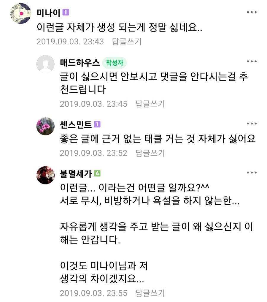 장문)3.1절 특집 네이버 토착왜구동 사건_14.jpg