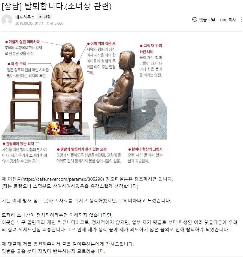장문)3.1절 특집 네이버 토착왜구동 사건_19.jpg