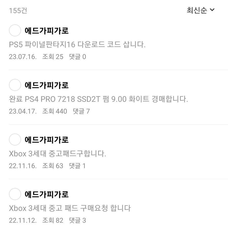 장문)3.1절 특집 네이버 토착왜구동 사건_23.jpg