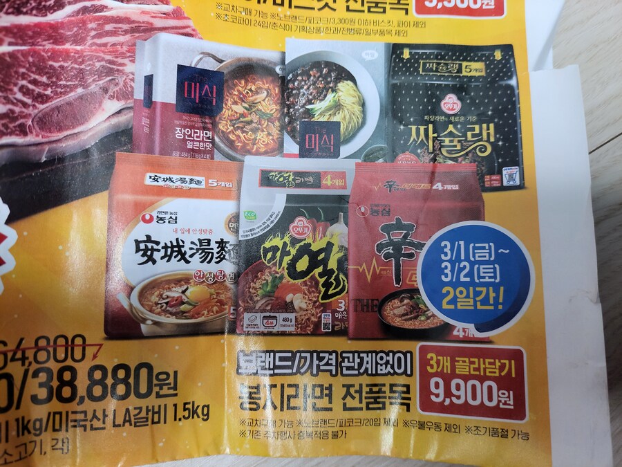 오늘, 내일 이마트 가서 살만한 거_1.jpg