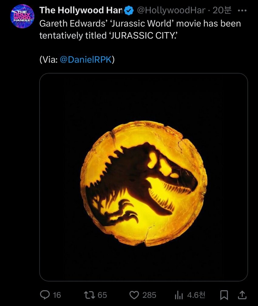 영화 쥬라기 공원 7편의 정확한 제목 확정_2.jpg