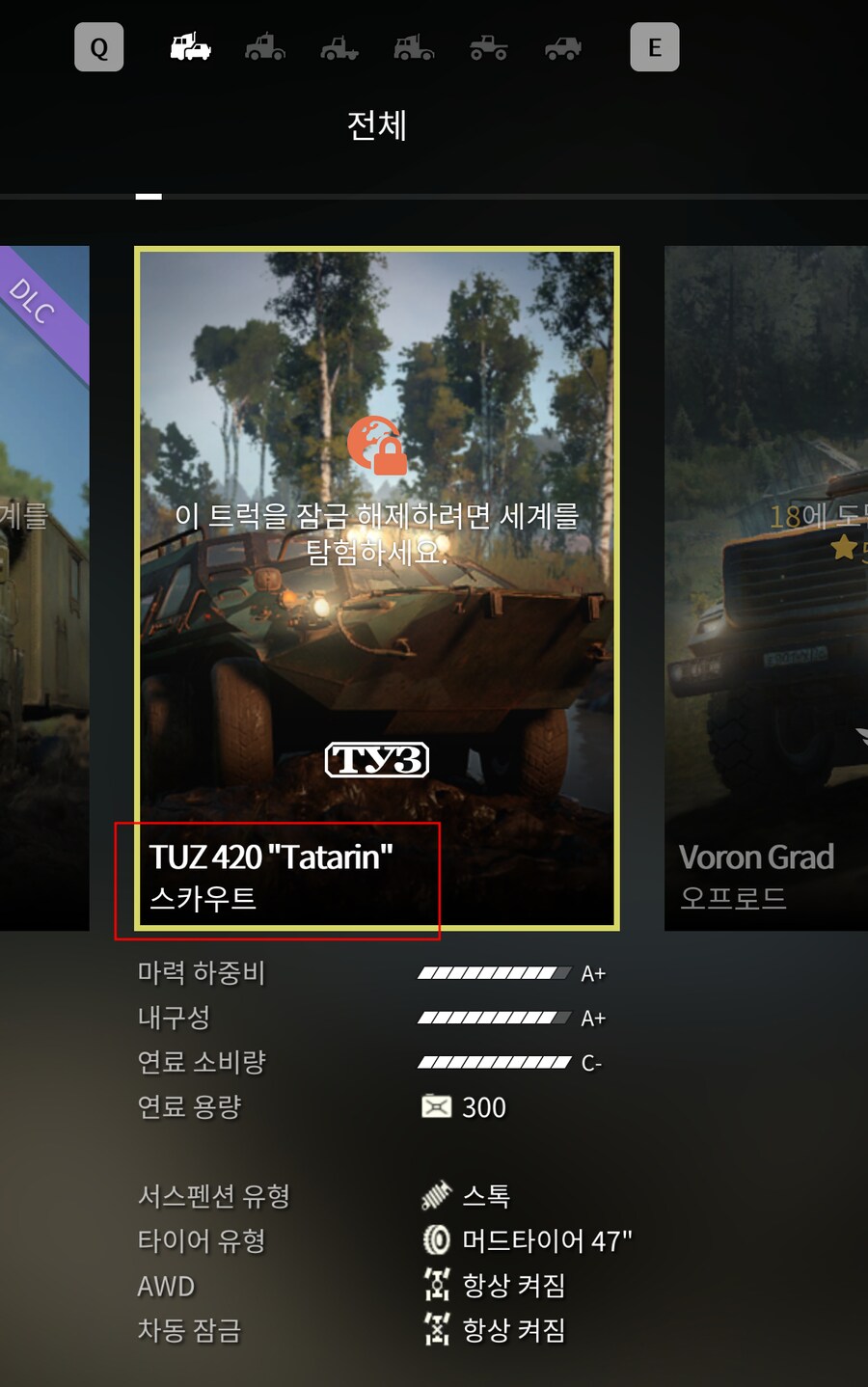 벌목소에 더이상 통나무가 안나오나요??_4.png