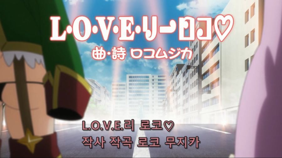 [마법소녀를동경해서]모두의 아이돌 로코 무지카_3.jpg