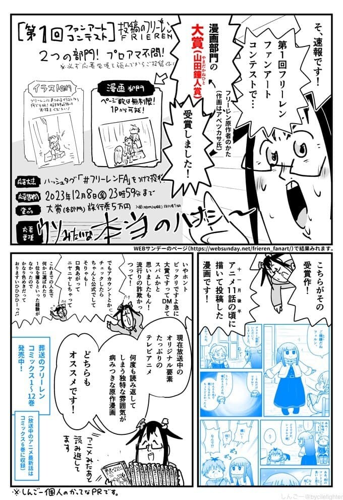 프리렌)빵떡만화 그리던 사람 좋아죽네_1.jpg