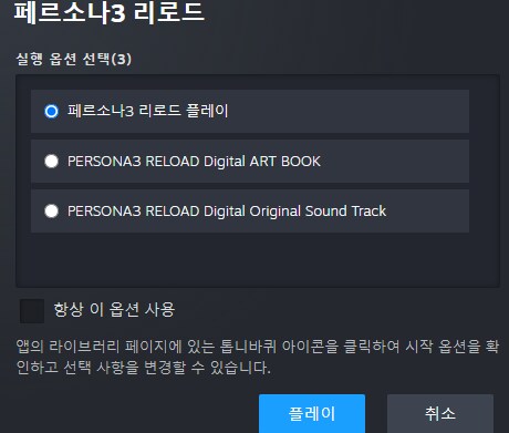 스팀판 디럭스 에디션 사운드트랙/아트북 전용앱 재생이 참 별로네요_1.png