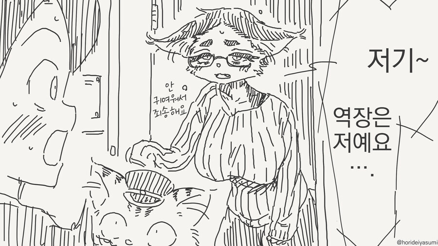 고양이역장 만화_3.jpg