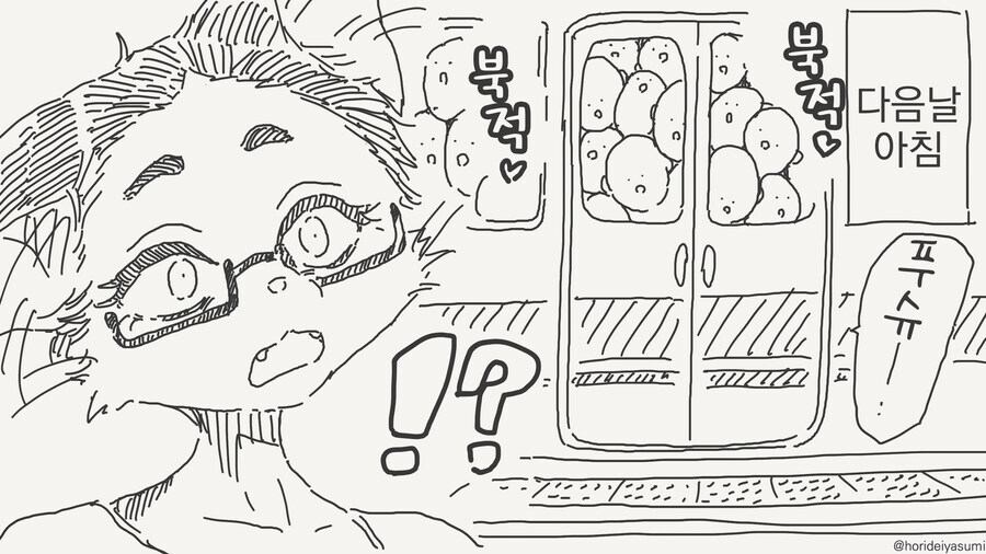 고양이역장 만화_4.jpg