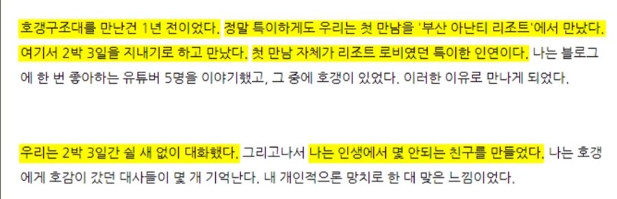 나락행 급행열차 탑승한 찢빠구조대 정리(장문주의)_2.png