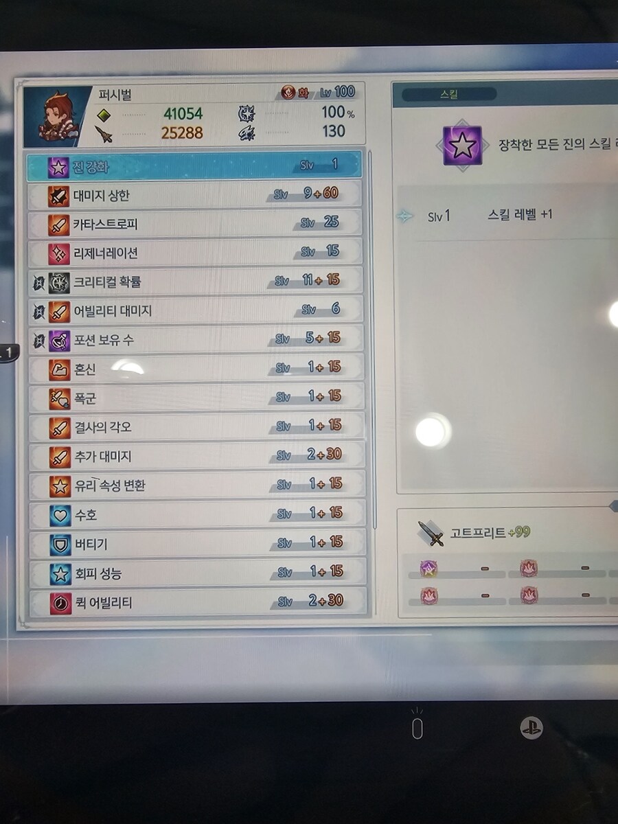 지극히 주관적인 99퍼 완성시킨 퍼시벌 세팅_2.jpg