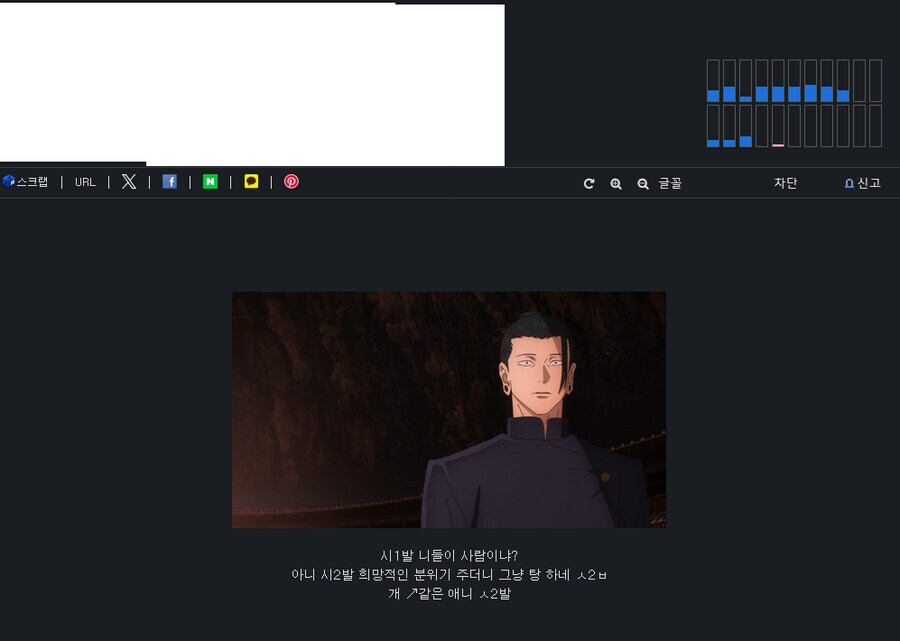 주술회전)애니로 처음보는 뉴비가 흑화하는 과정_3.jpg