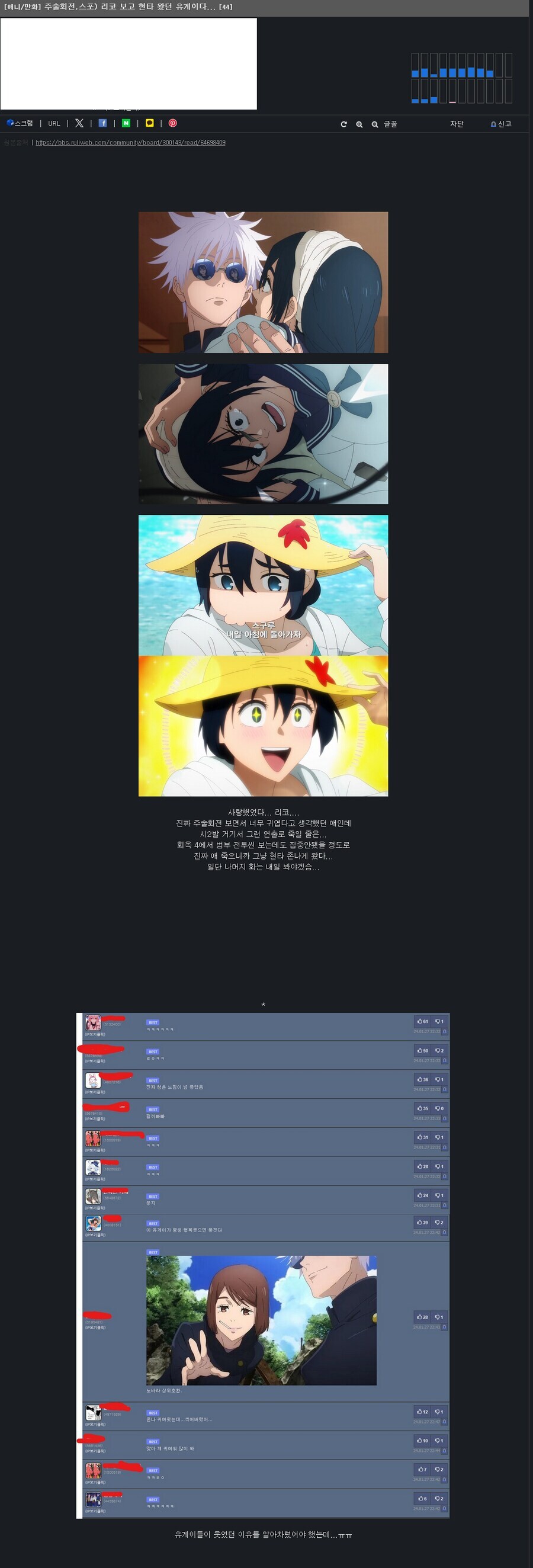 주술회전)애니로 처음보는 뉴비가 흑화하는 과정_6.jpg