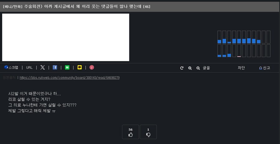주술회전)애니로 처음보는 뉴비가 흑화하는 과정_4.jpg