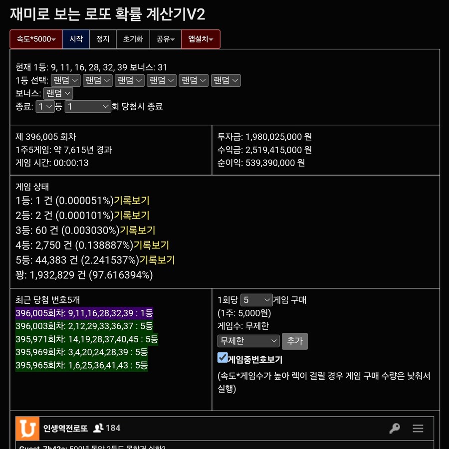 로또) 수십만년걸리기는 개풀_1.jpg