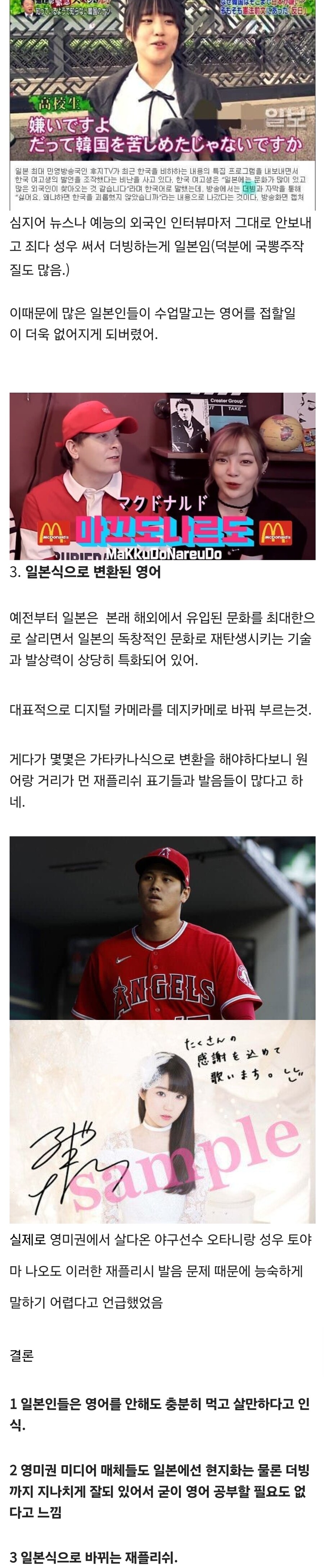일본인들이 선진국치고 영어를 못하는 3가지 이유_2.jpg