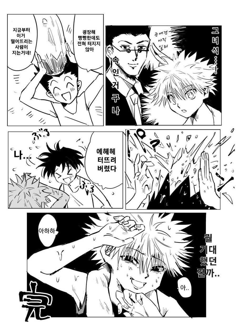 헌터헌터)호모/키르아랑 하기 위해 콘돔을 준비한 곤_4.jpg