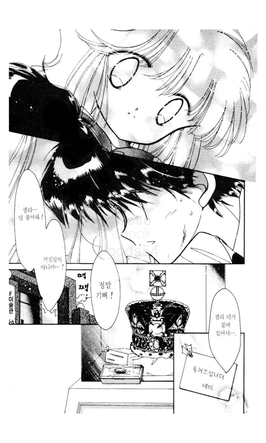 천사소녀네티)어머어머 셜록스가_1.png