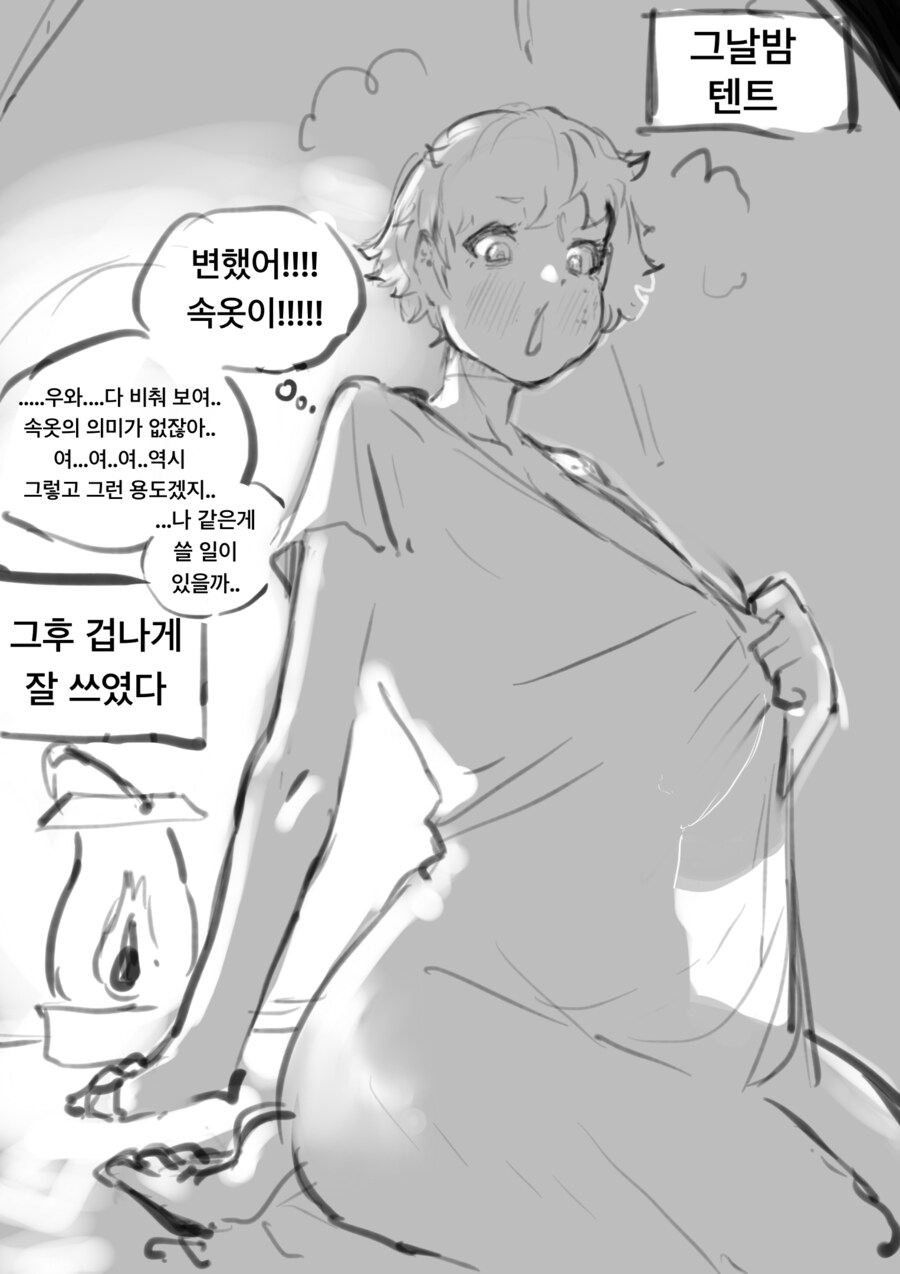 잉쿤작가)저도 결국 유게에 다시 오염된 거 같습니다.._1.png
