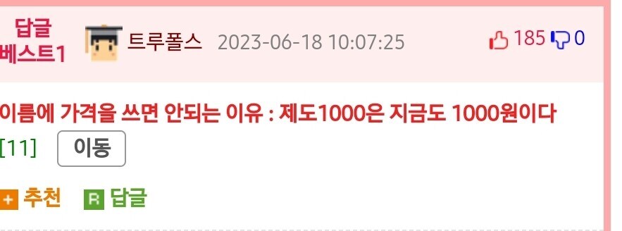 80년대 천원의 가치_1.jpg