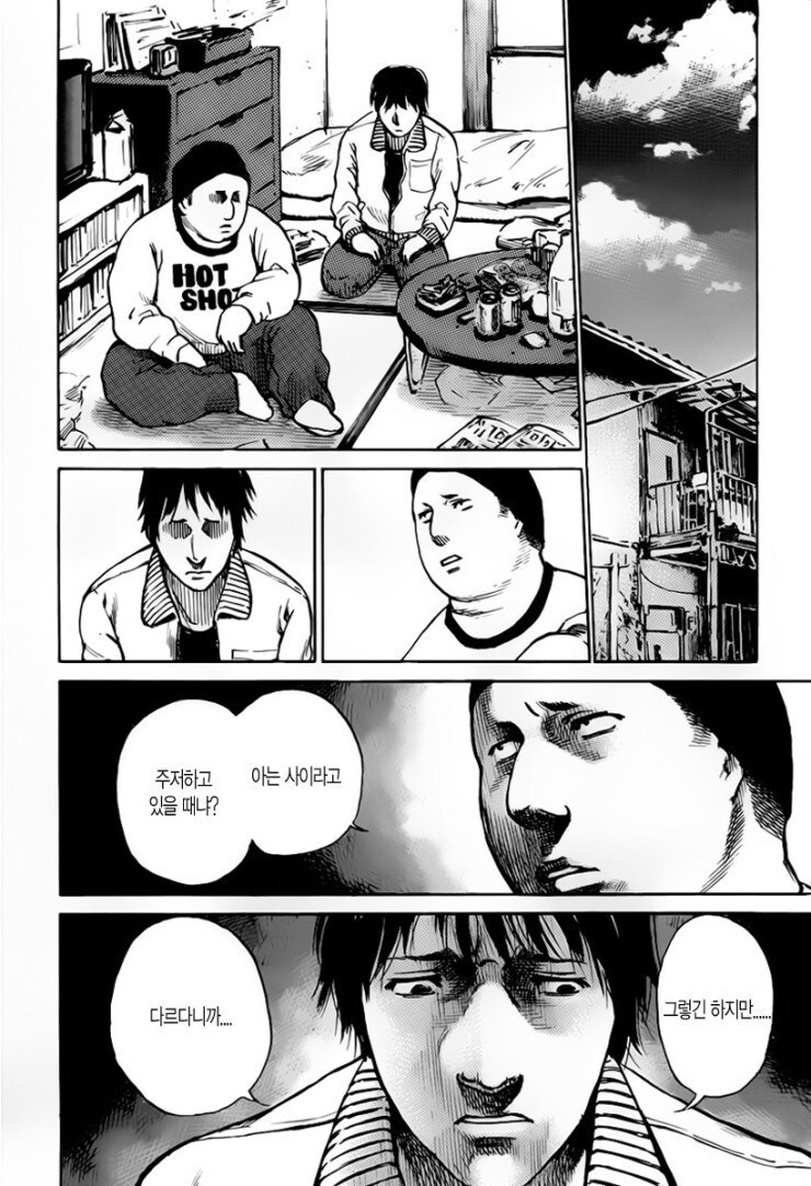 은행강도는 동창회에서 시작되는.manhwa_5.jpg
