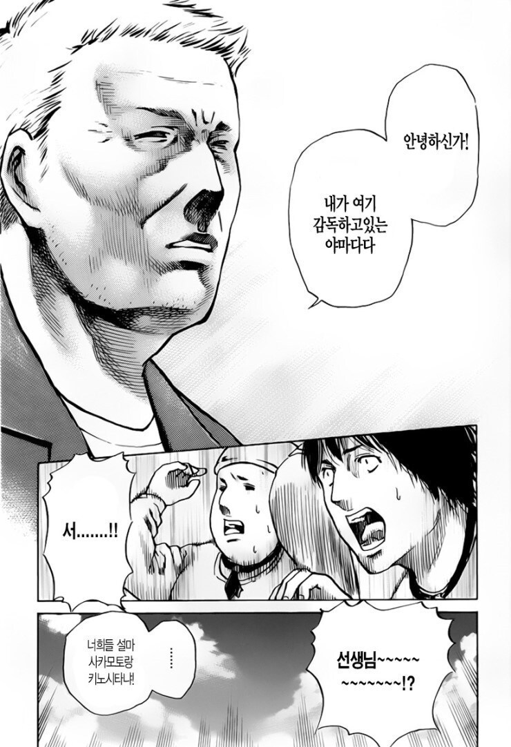 은행강도는 동창회에서 시작되는.manhwa_14.jpg