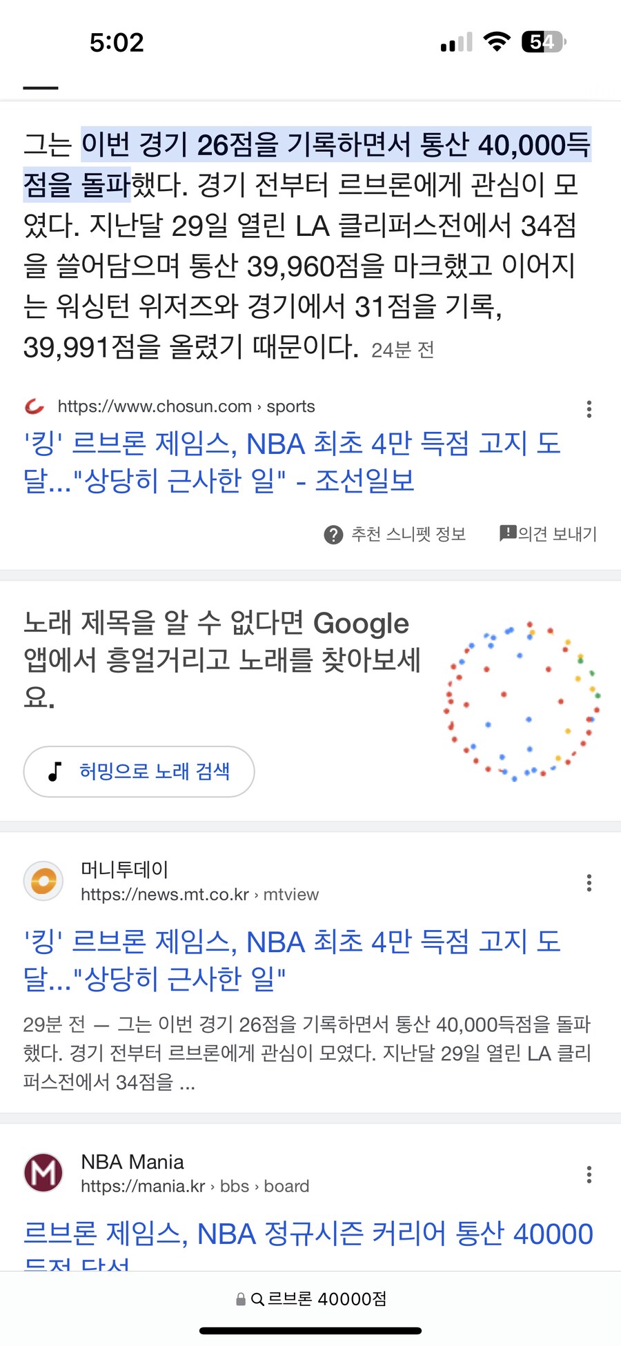 nba)리빙레전드 르브론의 기이한점_2.png