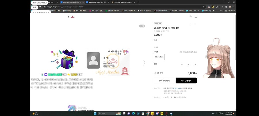 버튜버) 여왕님 레이드 여파 근황_1.jpg