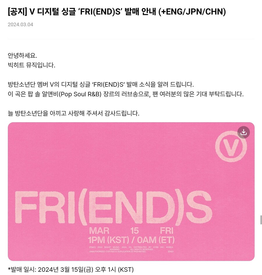 BTS) 뷔 디지털 싱글 출시_1.jpg