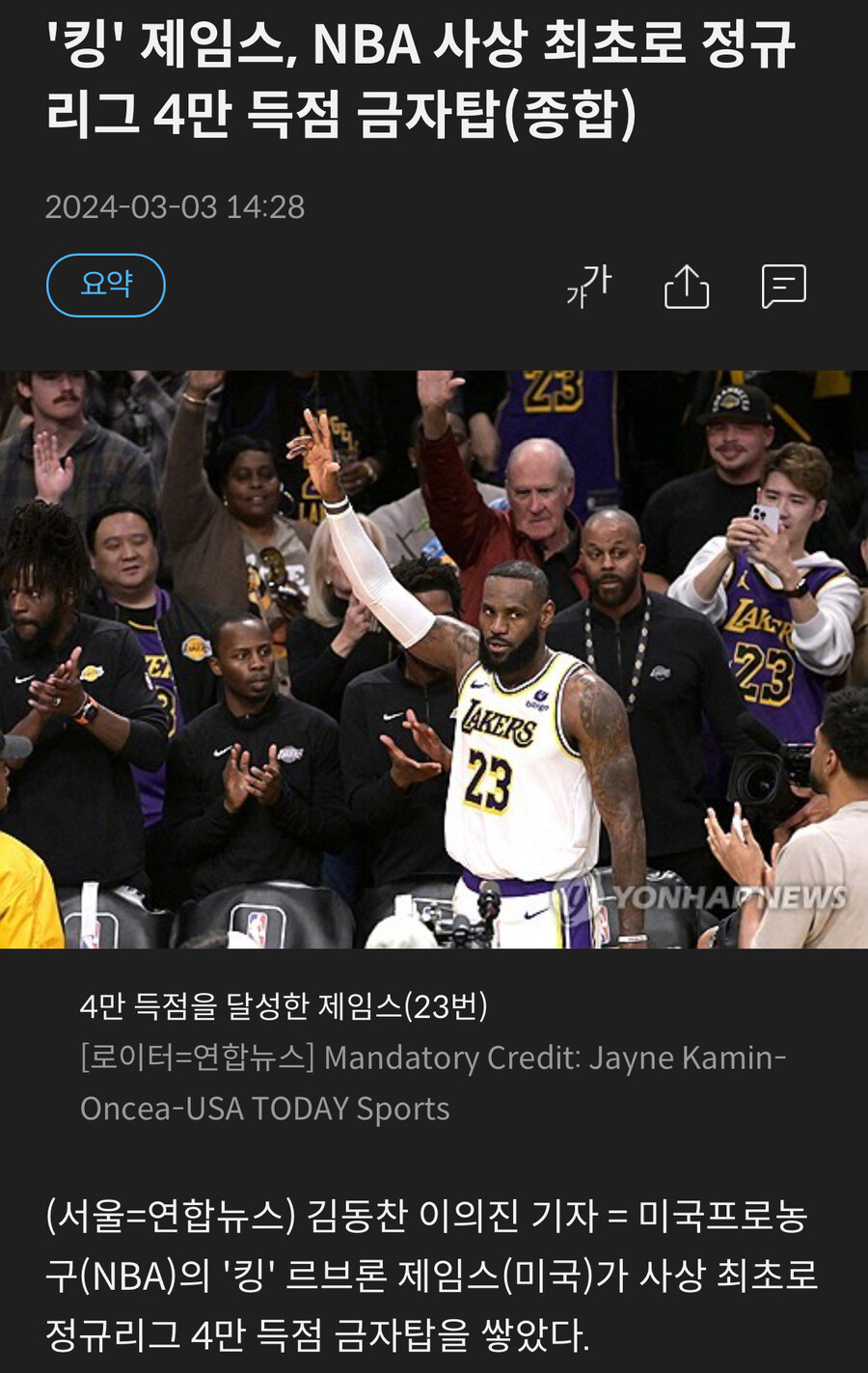 NBA) 최연소 득점기록은 누구인가요?_2.jpg