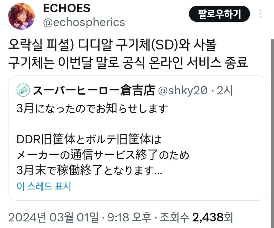 리듬게임) 요새 코나미나 세가나 도찐개찐_1.jpg