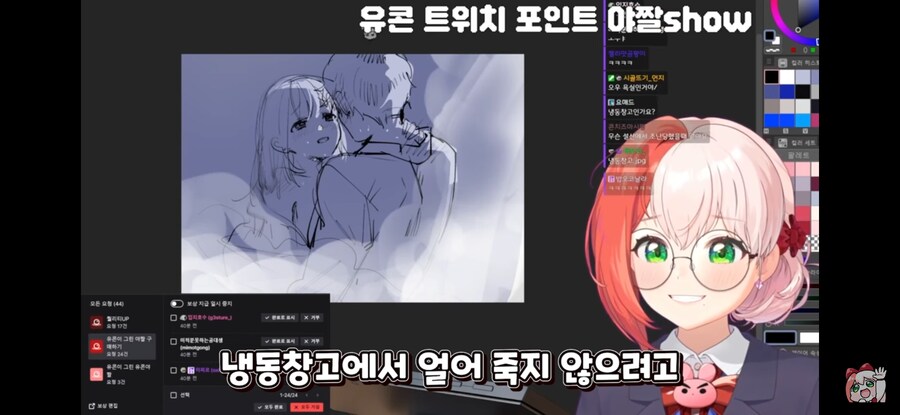 유콘 야짤 유콘) 시청자 1등 찍는게 목표고... 누가 (야짤)캡처 하나 ...