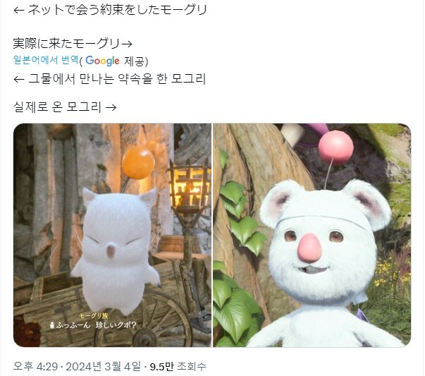 파판7 모그리 진짜 불쾌하게 생겼네_1.jpg
