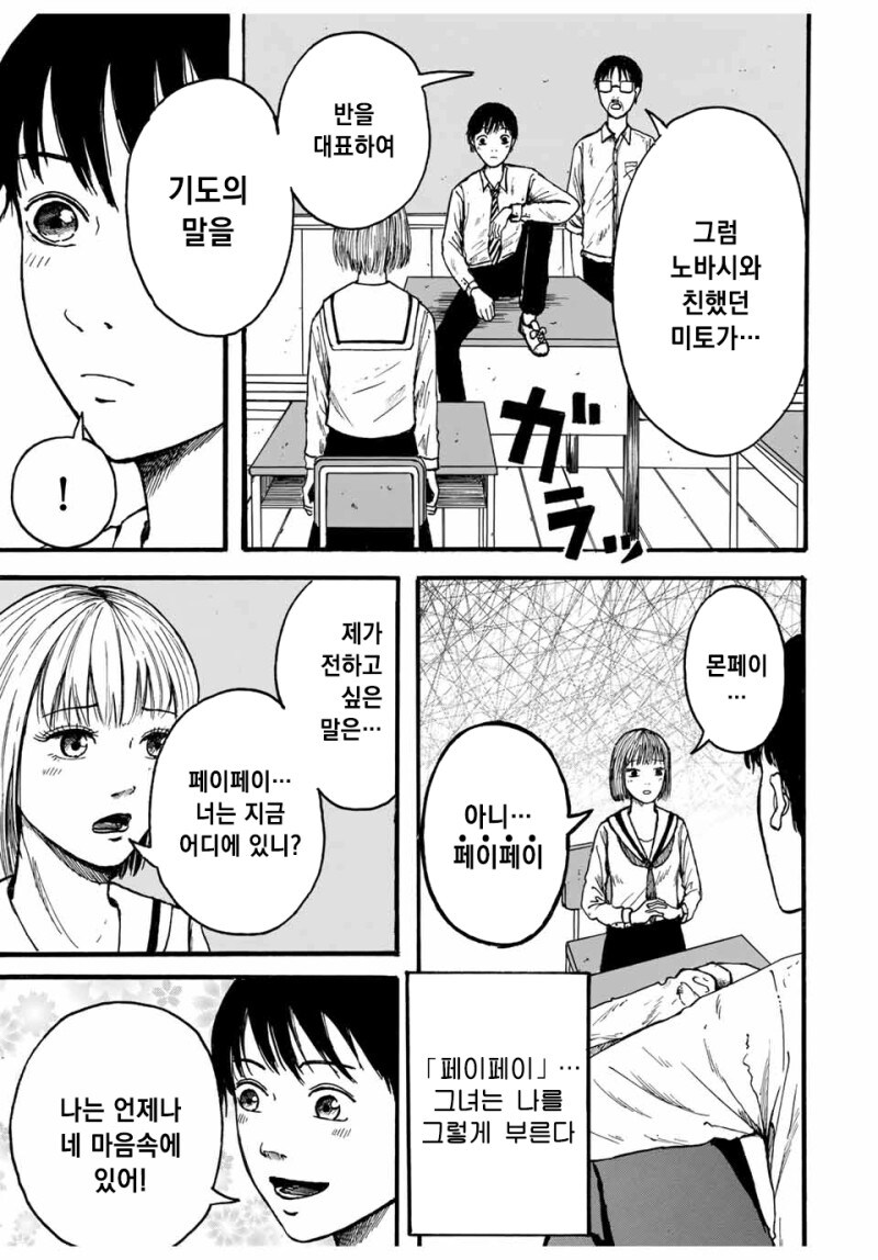 ○○타입의 유령 만화_5.jpg