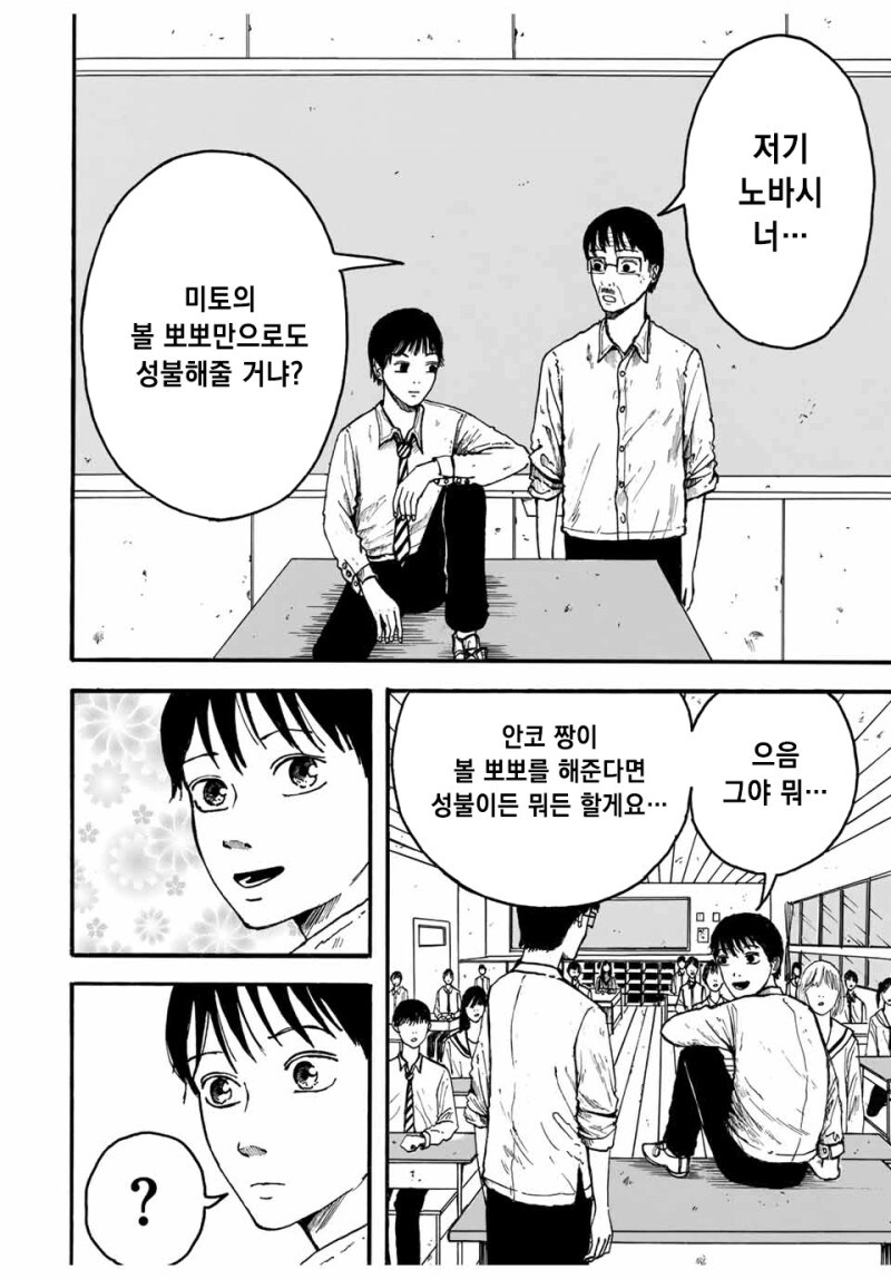 ○○타입의 유령 만화_8.jpg