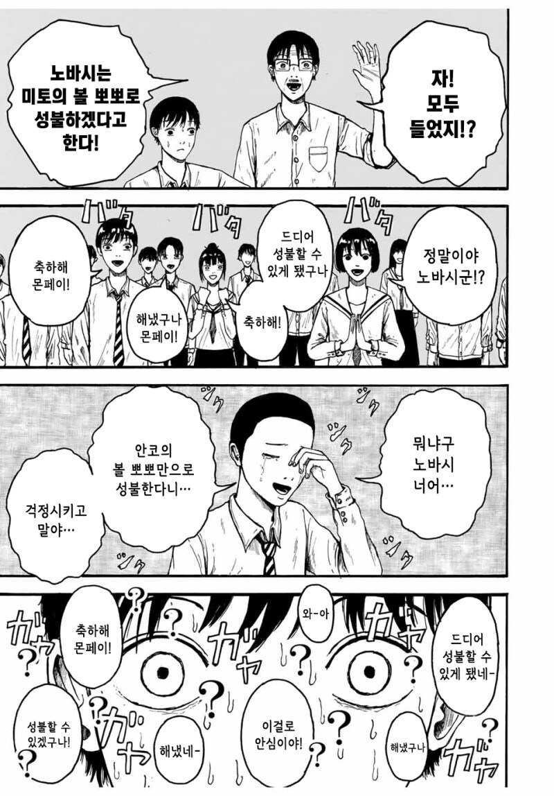 ○○타입의 유령 만화_9.jpg