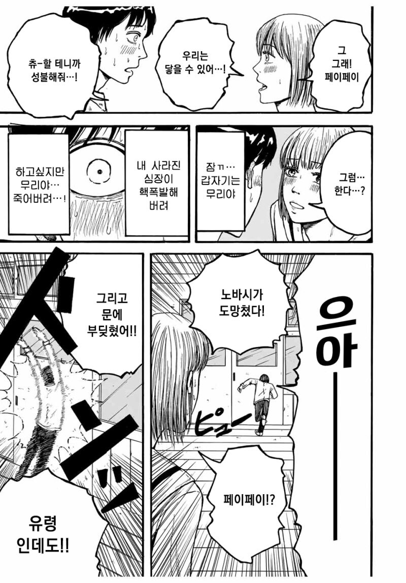 ○○타입의 유령 만화_15.jpg