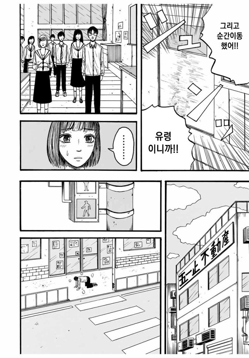 ○○타입의 유령 만화_16.jpg