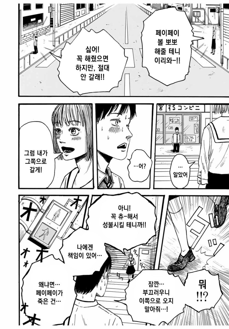 ○○타입의 유령 만화_18.jpg