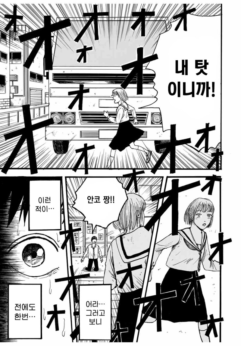 ○○타입의 유령 만화_19.jpg