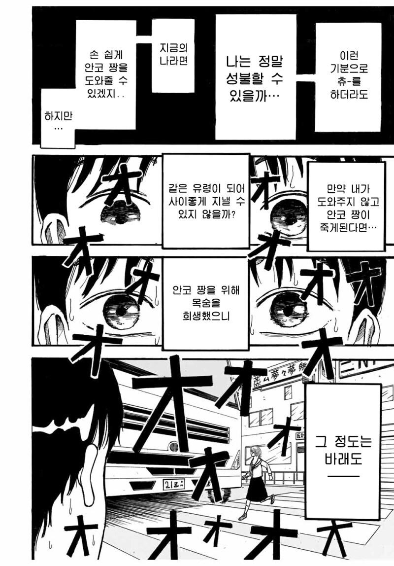 ○○타입의 유령 만화_26.jpg