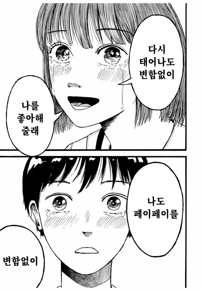 ○○타입의 유령 만화_39.jpg