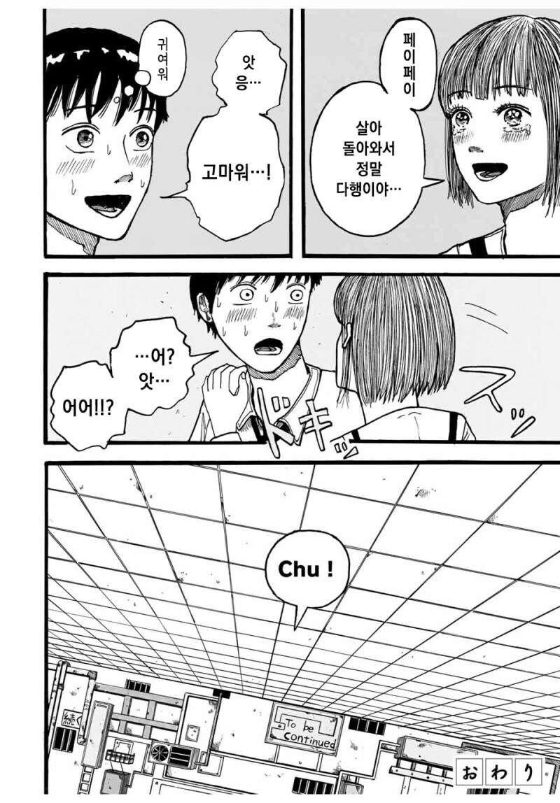 ○○타입의 유령 만화_50.jpg