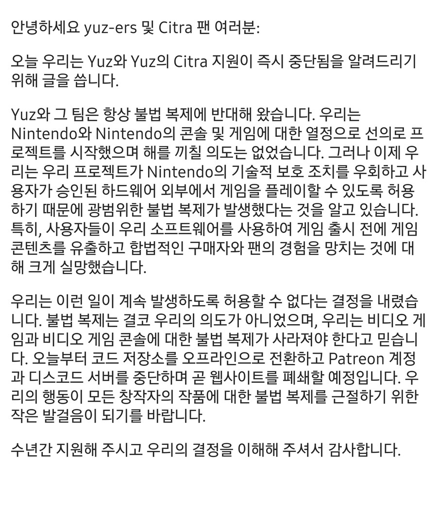 닌텐도 스위치 에뮬 개발자들 결국 패배_1.jpg