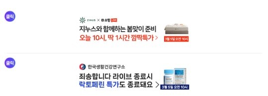 [네이버페이] 클릭적립 20원_1.jpg