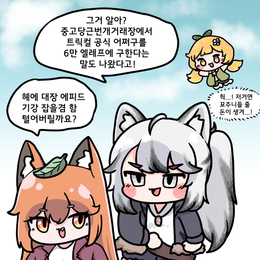[트릭컬] 트릭컬 리바이브 - '더 트릭컬' 소설책 2쇄 계획이 앞당겨진 이유_2.png
