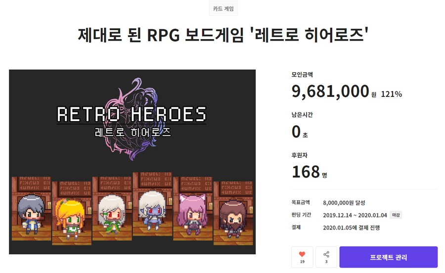 [홍보] RPG 보드게임 제작 도전기...노력 끝에 다시한번 재도전합니다._1.png